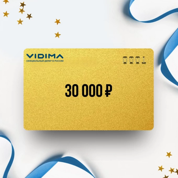Подарочный сертификат VIDIMA на сумму 30 000 VD30 Подарочный сертификат VIDIMA на сумму 30 000 VD30